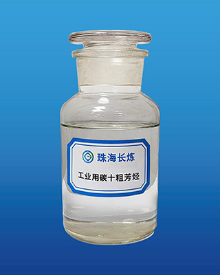 工業用碳十粗芳烴